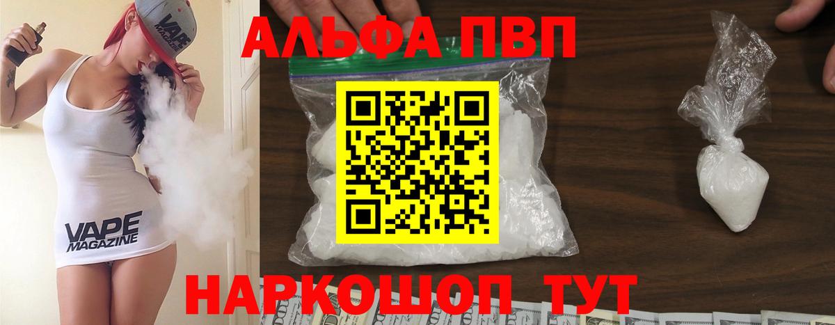 A-PVP Соль  APVP Crystall  Alpha-PVP VHQ  Магадан  Вход с VPN 