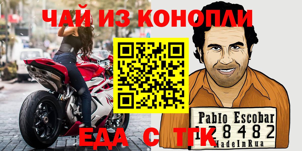 Печенье с ТГК марихуана  Вход с VPN  Магадан 