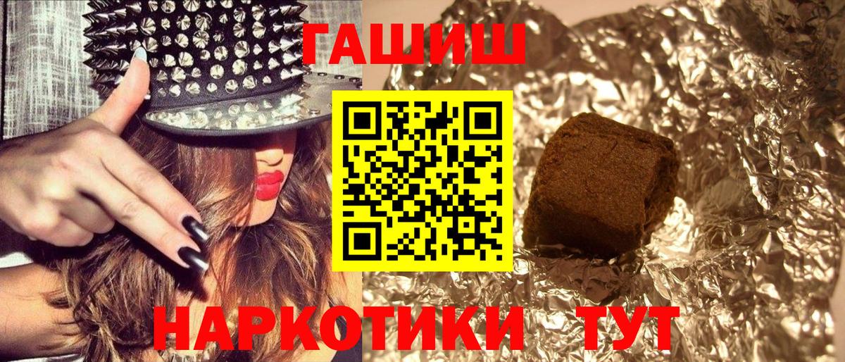 Магадан  ГАШИШ Cannabis  ГАШ hashish  Вход с VPN 