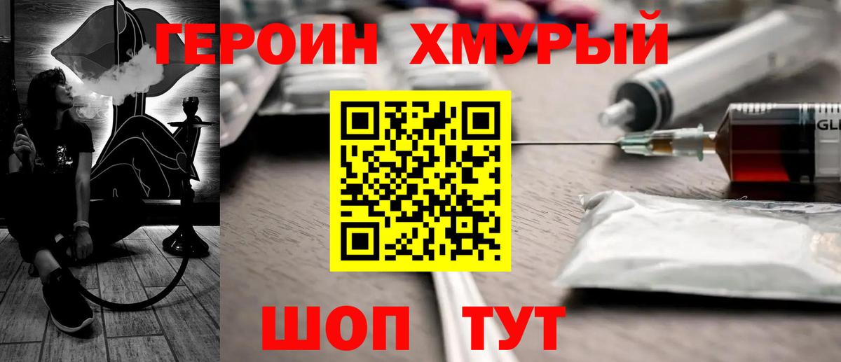 Магадан  ГЕРОИН хмурый  Вход с VPN 
