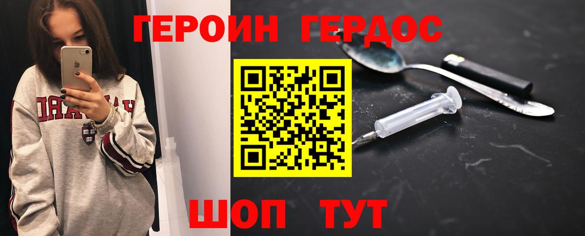 ГЕРОИН гречка Магадан