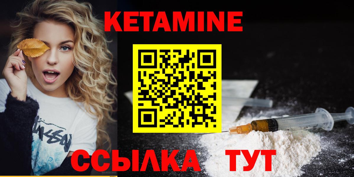 Кетамин VHQ  Вход с VPN  Магадан 