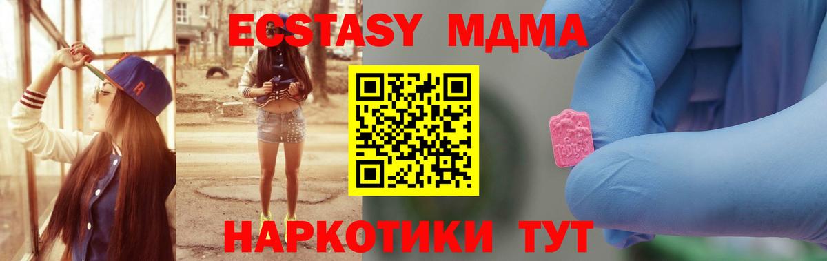 Магадан  MDMA кристаллы  MDMA  МДМА молли  Вход с VPN 