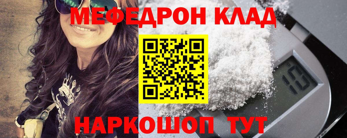 МЕФ  МЕФ 4 MMC  Вход с VPN  Магадан  МЯУ-МЯУ 4 MMC 