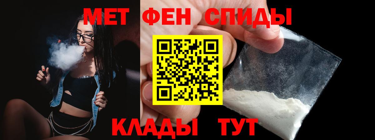 Магадан  МЕТАМФЕТАМИН мет  Вход с VPN 