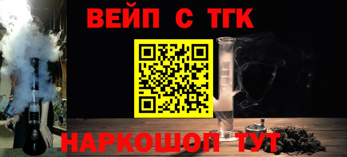 ТГК жижа  Вход с VPN  Магадан  Дистиллят ТГК концентрат 